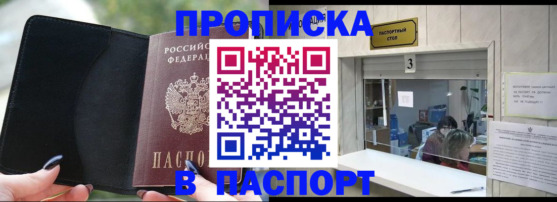 временная регистрация госуслуги в Челябинске