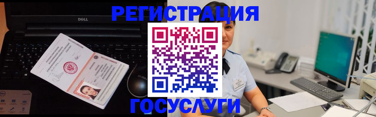 временная регистрация поиск в Челябинске